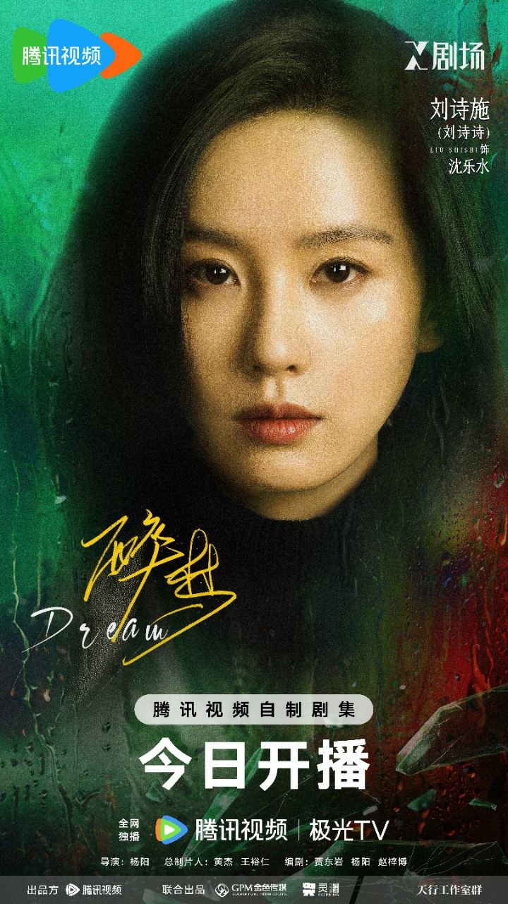 醉梦 (2026)醉梦 (2026)【18集全】【4K.HDR】【高码率】【内嵌简中】【刘诗诗/李乃文】 - 百度网盘 资源封面图