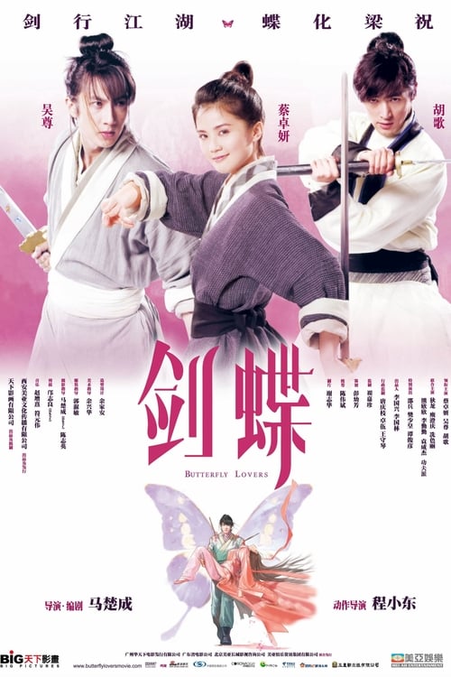 剑蝶 (2008) [剑蝶_Butterfly_Lovers_2008][原盘国粤简繁中字][34.71GB].iso - 115网盘 资源封面图