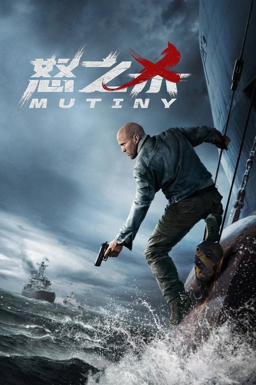 怒之杀 (2026) 2026.UHD.BluRay.REMUX.HDR.HEVC.TrueHD.7.1.Atmos - 115网盘 资源封面图