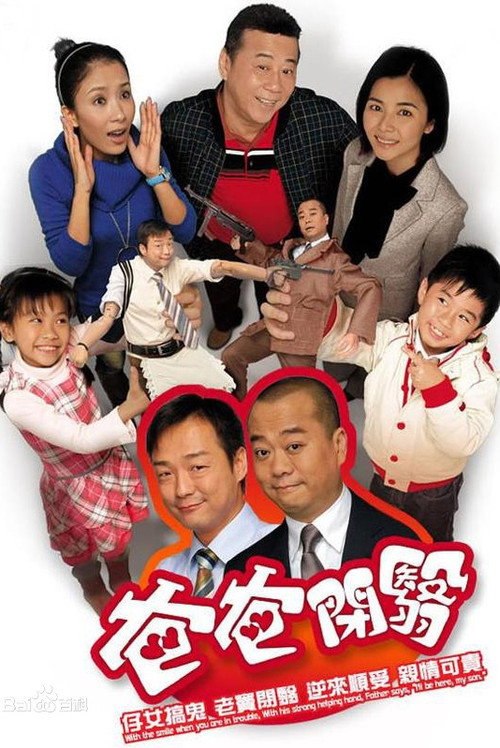 爸爸闭翳 (2007) 1 - 115网盘 资源封面图