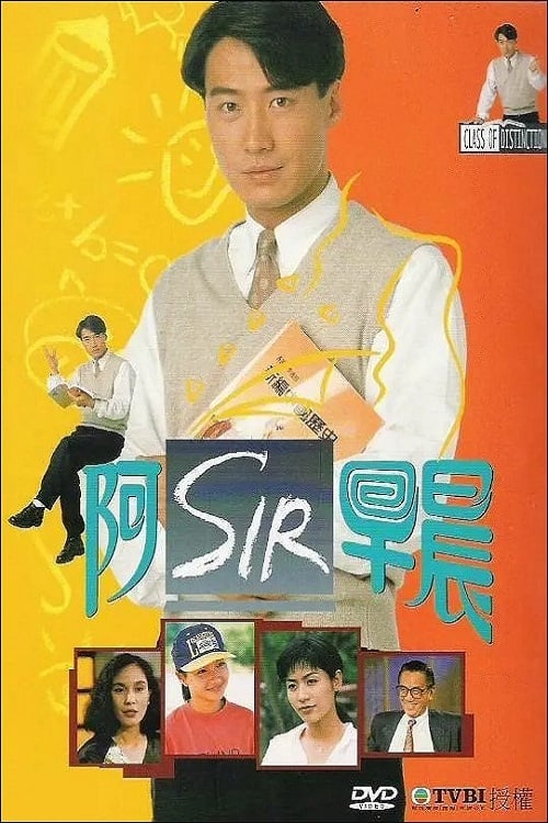 老师早上好 (1994) 1 - 115网盘 资源封面图