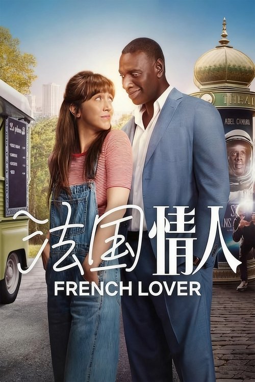 法国情人 (2025) NF 4K DV&HDR 内封官中 - 百度网盘 资源封面图