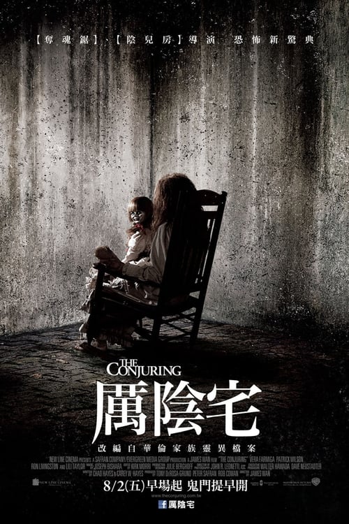 招魂 (2013) - 百度网盘 资源封面图