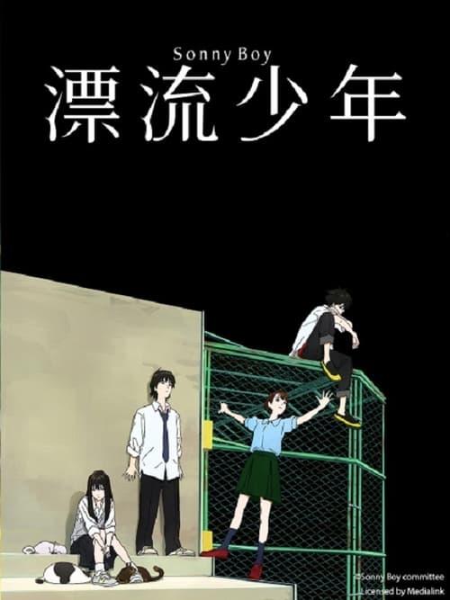 漂流少年 (2021) - 百度网盘 资源封面图