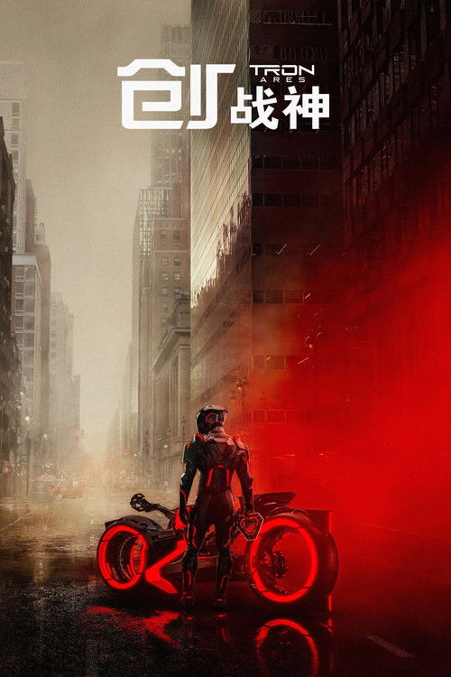 创：战神 (2025) - 百度网盘 资源封面图