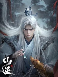 仙逆 年番2 (2025) 4K 臻彩MAX 10Bit DDP2.0&AAC5.1&HIFI 中文字幕【2.4GB/集】更159集 - 夸克网盘 资源封面图
