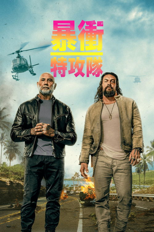 特工迷阵 2026 AMZN 4K Web P8 DV HDR 精修简体中字 老K - 百度网盘 资源封面图