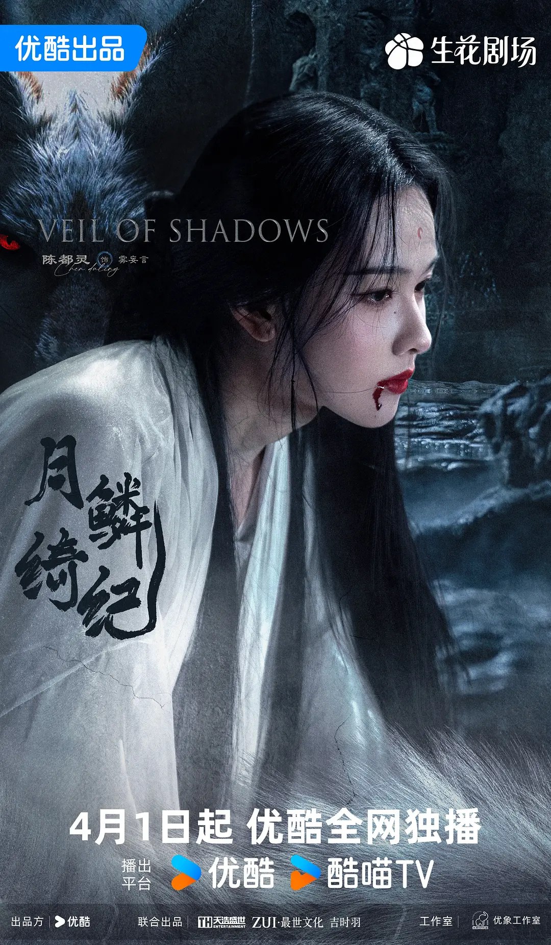 月鳞绮纪 (2026) 全29集 已完结 4K HDR - 百度网盘 资源封面图