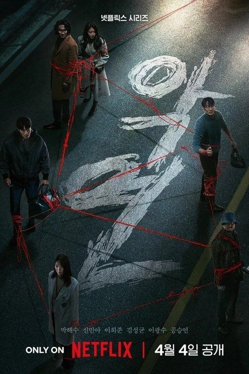 恶缘 (2025) 1080P 全集 内封简繁字幕 - 夸克网盘 资源封面图