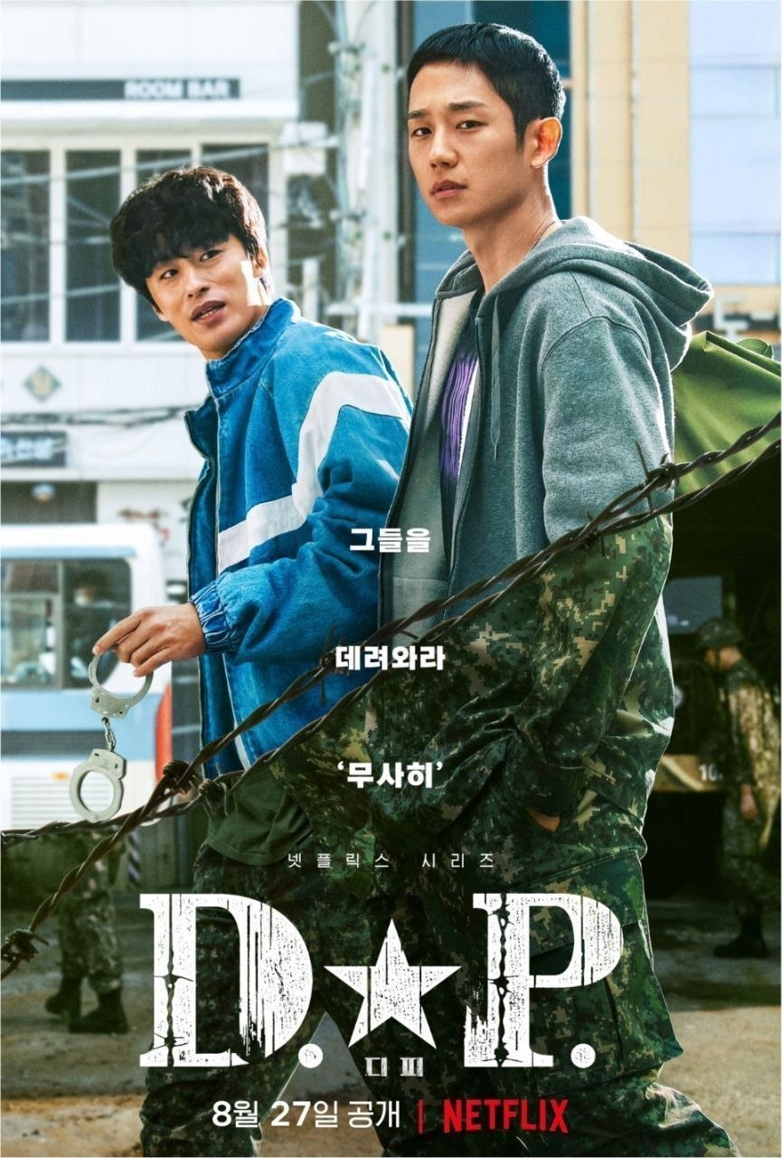 D.P：逃兵追缉令 (2021) 1080P 全集 内封简繁韩字幕 - 夸克网盘 资源封面图