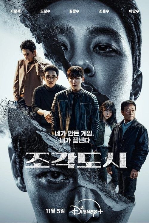 操控游戏 (2025) 4K HDR 全集 内封简繁英字幕 - 夸克网盘 资源封面图