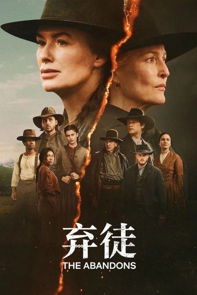 弃徒 (2025) 1080P 全集 内封简繁字幕 - 夸克网盘 资源封面图