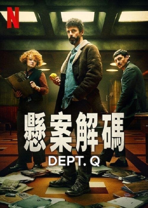 悬案解码 (2025) 4K HDR 全集 内封简繁字幕 - 夸克网盘 资源封面图