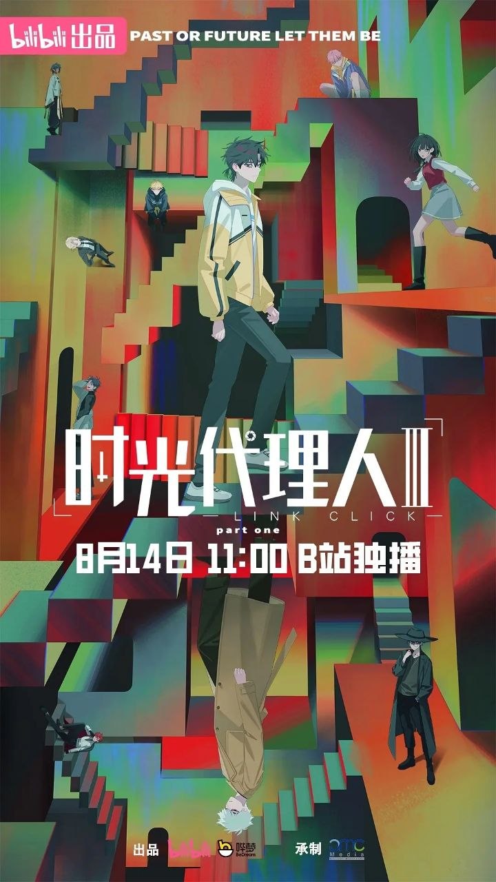 时光代理人 第三季 更05 [2026][4K][内附前两季] - 百度网盘 资源封面图