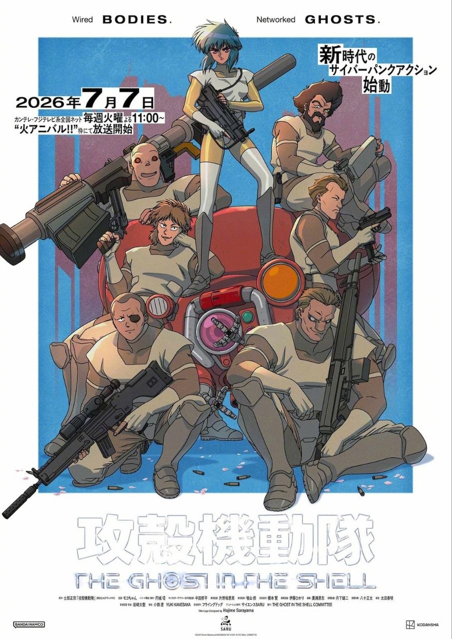 日漫 新攻壳机动队 THE GHOST IN THE SHELL - 夸克网盘 资源封面图