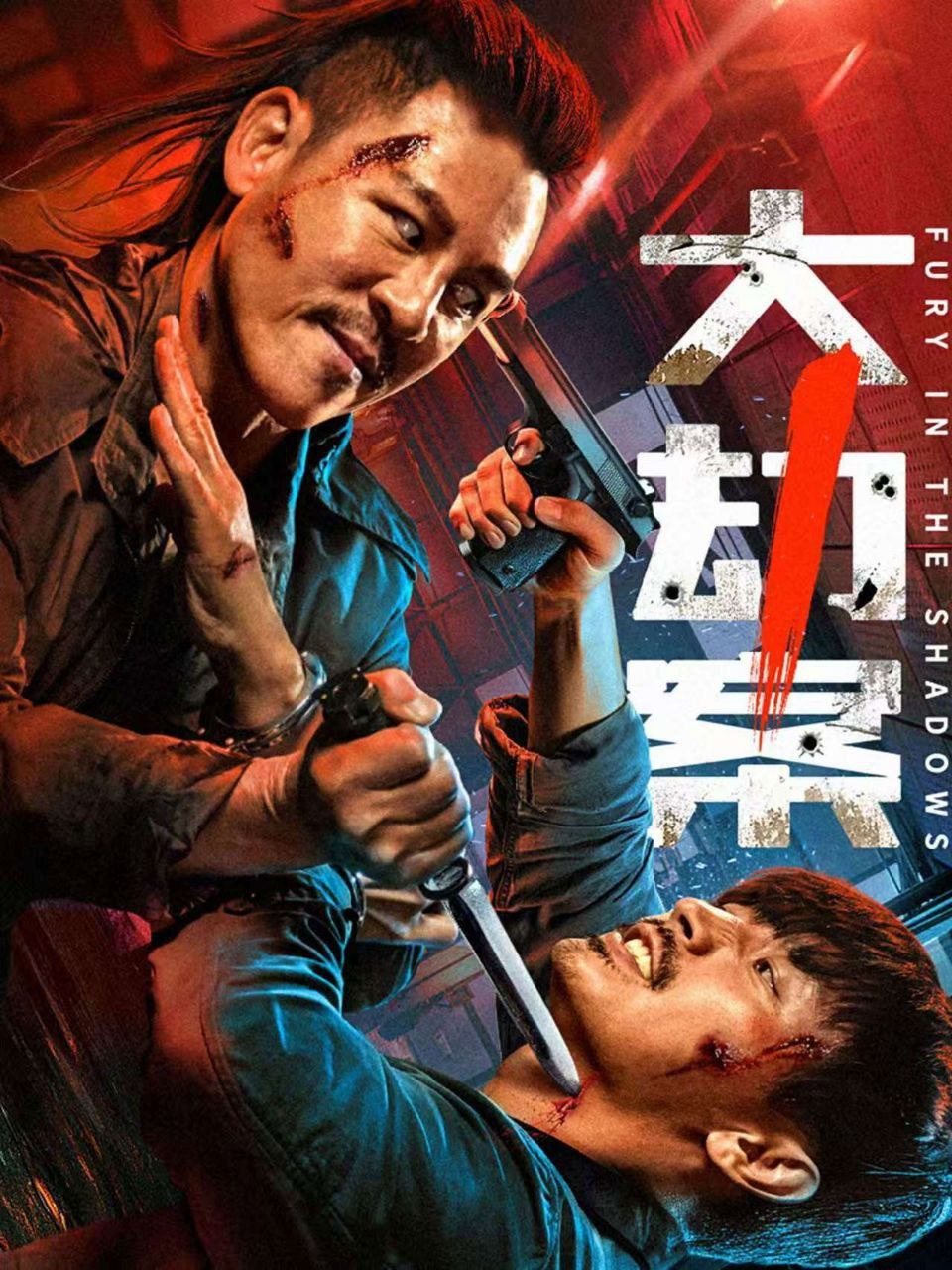 大劫案 (2026) 4K HDR - 百度网盘 资源封面图