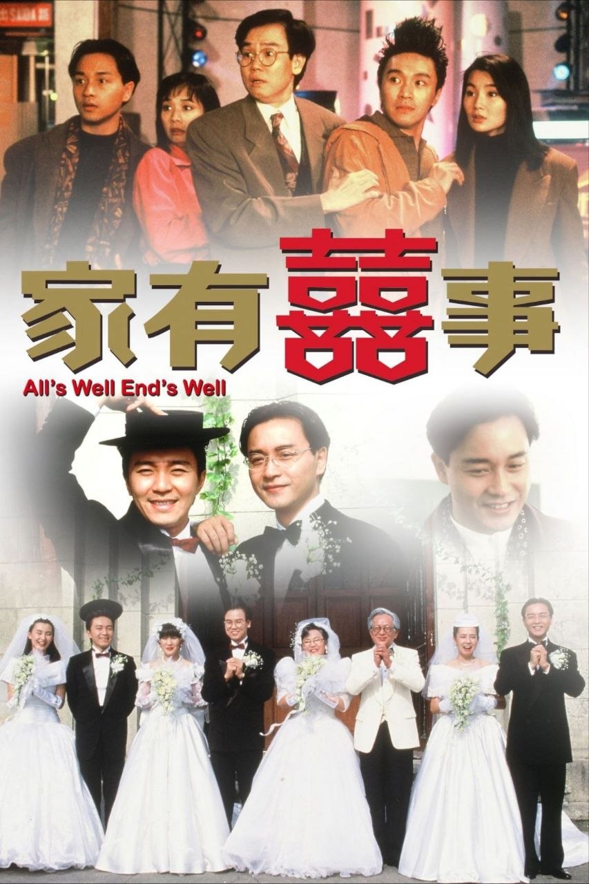 【原盘】家有喜事 (1992) 1080P REMUX 国粤多音轨 中字外挂字幕 - 夸克网盘 资源封面图