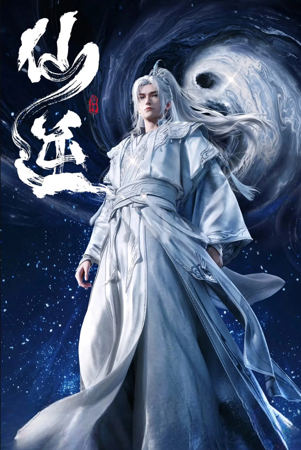 仙逆 (2023) 4K 臻彩10bit 更新至157集 - 夸克网盘 资源封面图