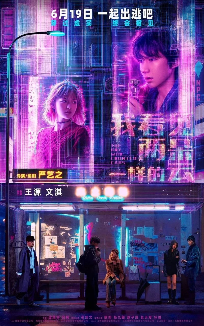 我看见两朵一样的云 (2026) 4K 60帧 - 夸克网盘 资源封面图