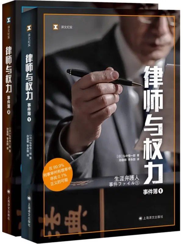 律师与权力 - 夸克网盘 资源封面图