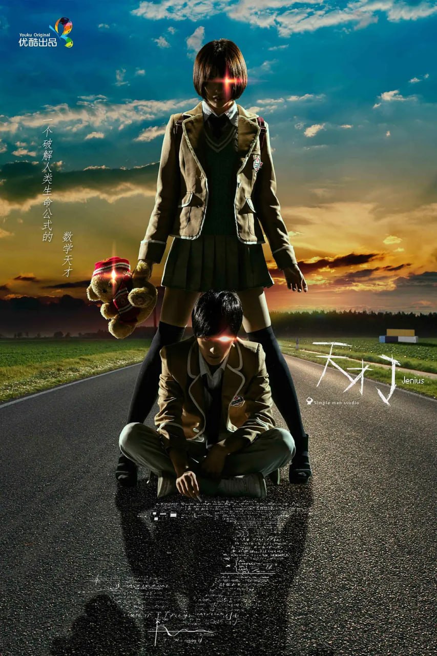 天才J 第一季 (2015) - 夸克网盘 资源封面图