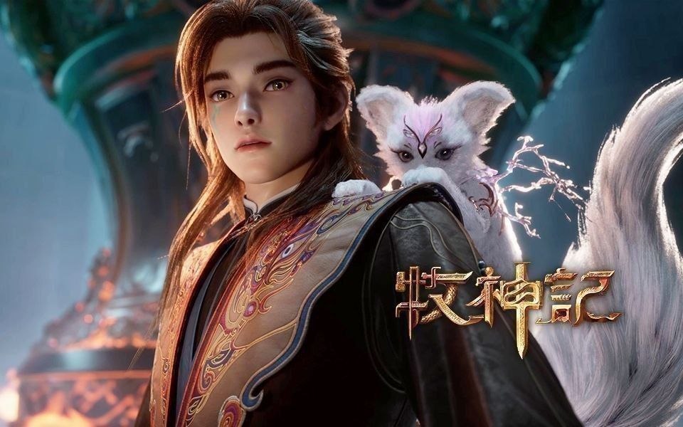 牧神记 (2025) 更至99集 [4K&HDR真彩][H265][国漫][奇幻/动画] - 百度网盘 资源封面图