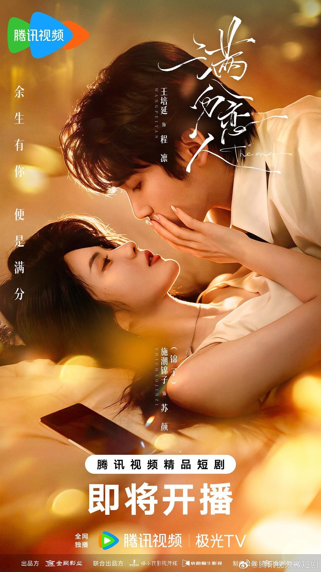 满分恋人（2026）【4K.HDR.60fps】【25集全】【剧情/爱情】 - 百度网盘 资源封面图