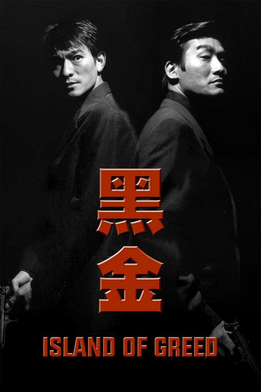 黑金 (1997) 1080p 原盘REMUX 中文字幕 AVC TrueHD 7.1 - 迅雷云盘 资源封面图