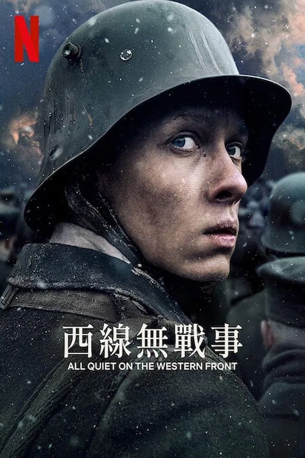 西线无战事 Im Westen nichts Neues (2022) - 夸克网盘 资源封面图