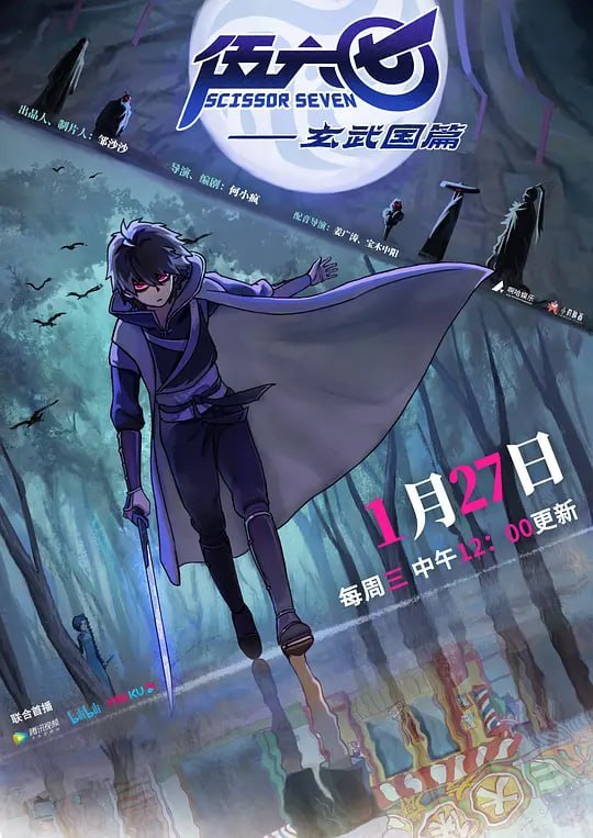 伍六七之玄武国篇 (2021) - 夸克网盘 资源封面图