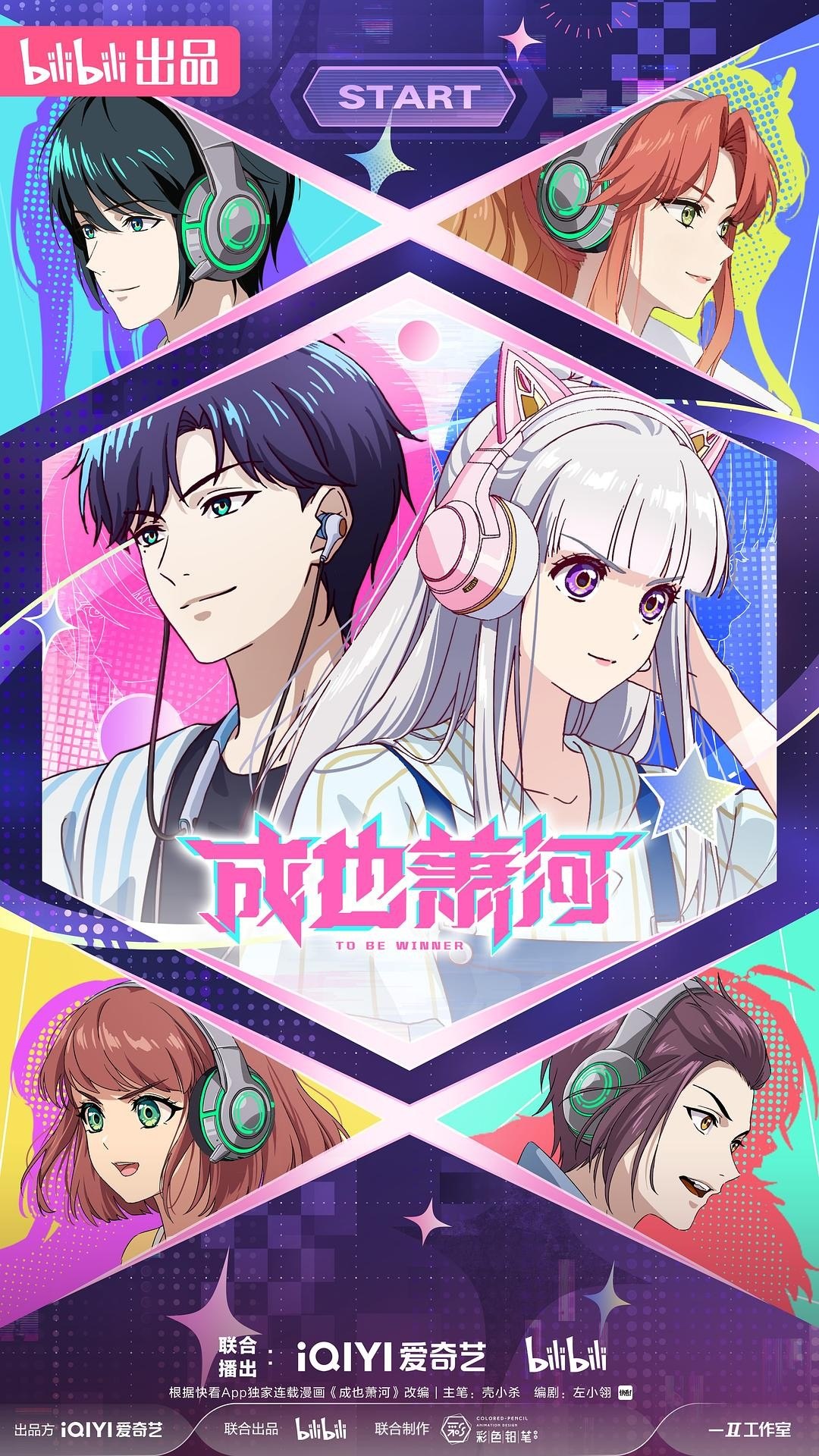 成也萧河 (2026) 4K HDR 高码率 国语中字【更新EP08】 - 百度网盘 资源封面图