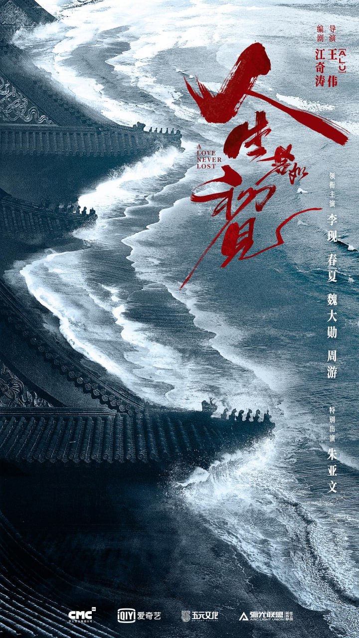 人生若如初见 全40集 国语中字 2025 4K【国剧】 - 百度网盘 资源封面图