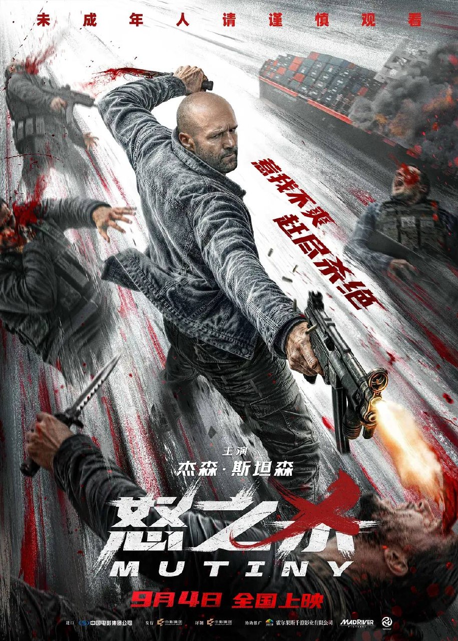 怒之杀（2026）4K HDR MA 杜比音效 内封简繁 - 夸克网盘 资源封面图