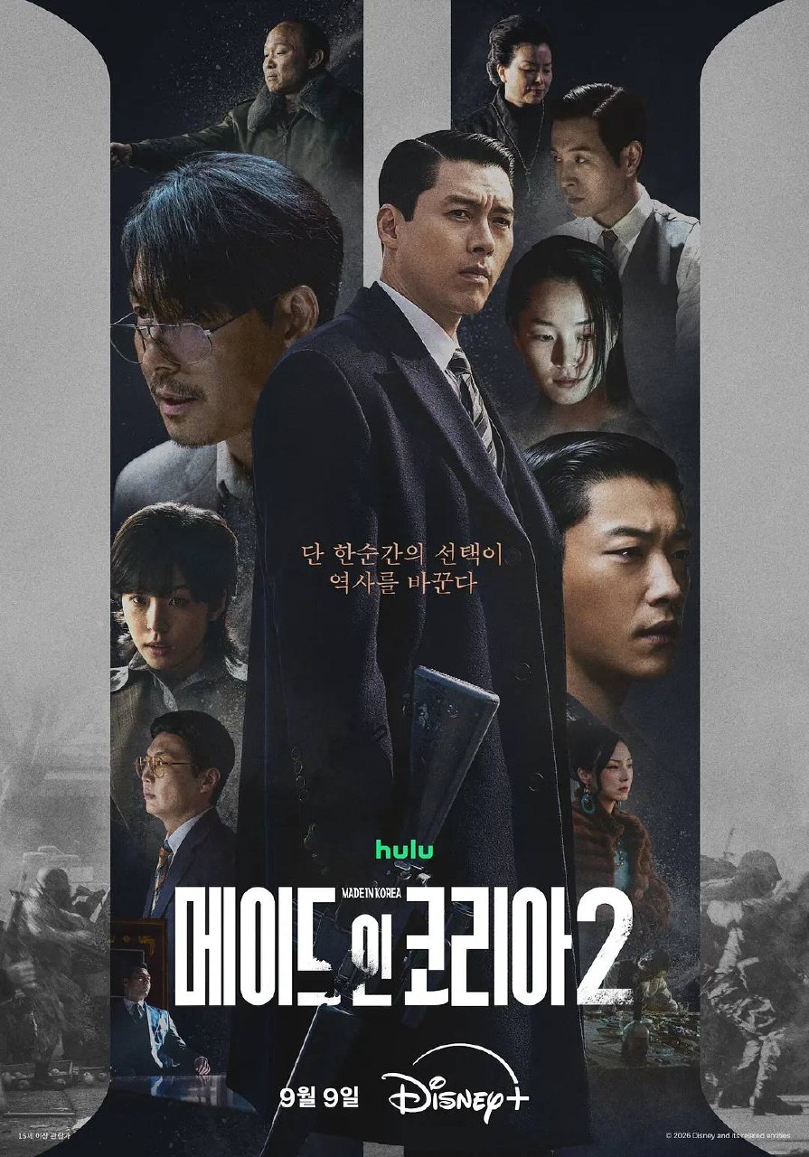 韩国制造（2026）4K 杜比视界 S02E01 - E02 内封简繁 杜比音效 - 夸克网盘 资源封面图