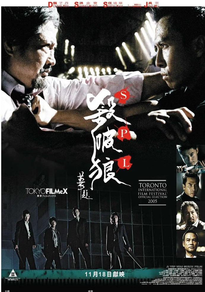 杀破狼（2005/2017）【1-3部】【BluRay 1080P】【国粤双语】【内封简繁字幕】【动作/犯罪】【33GB] - 夸克网盘 资源封面图