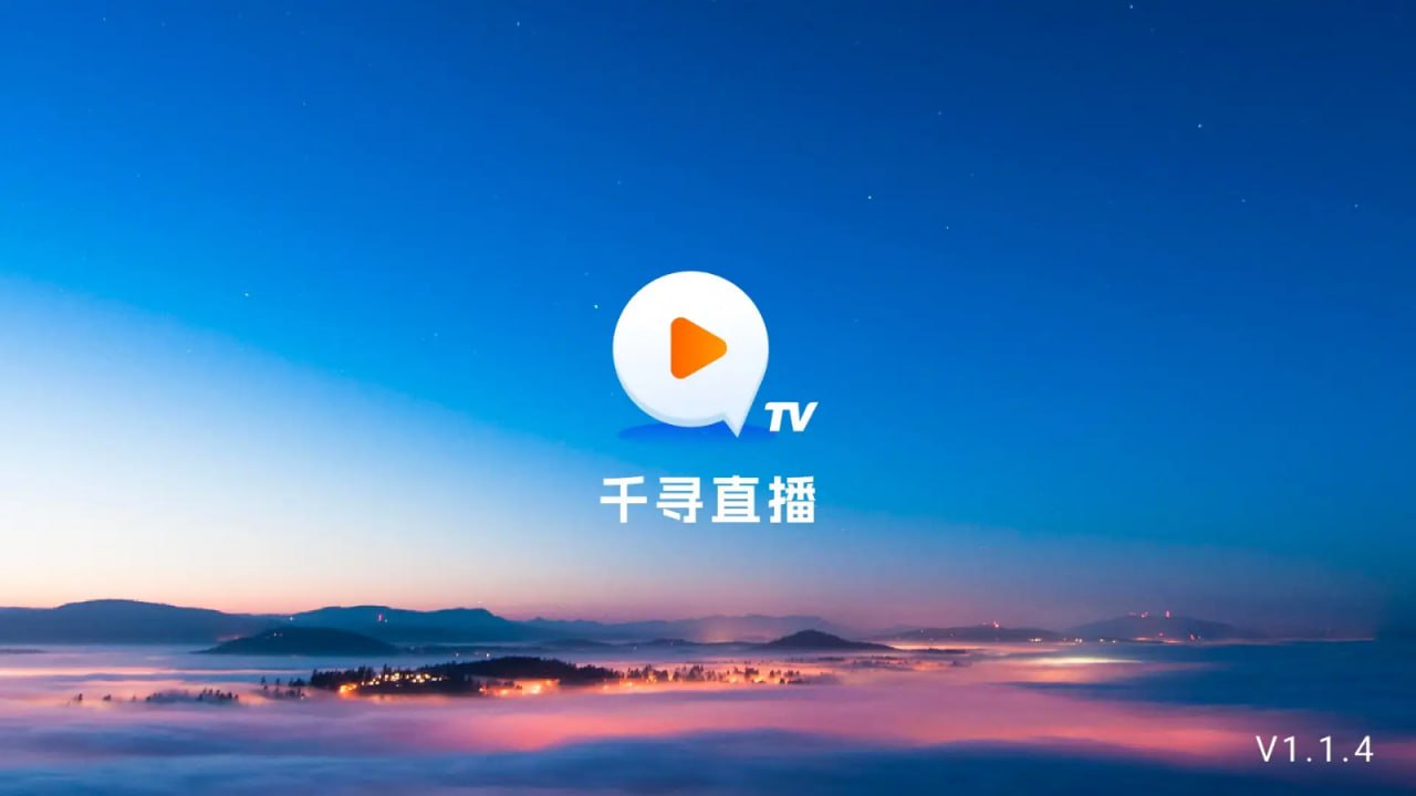 千寻直播_v1.1.5版（TV版） - 迅雷云盘 资源封面图