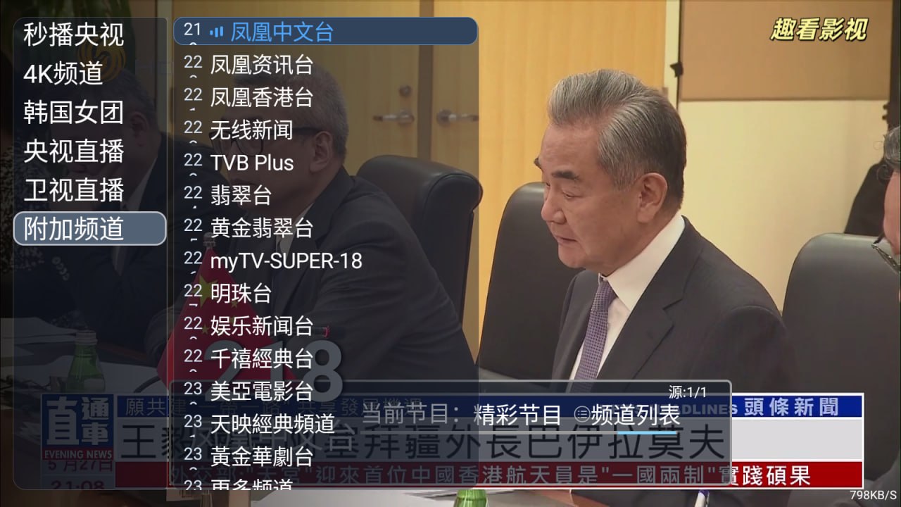 趣看秒播v7.0版 - 迅雷云盘 资源封面图