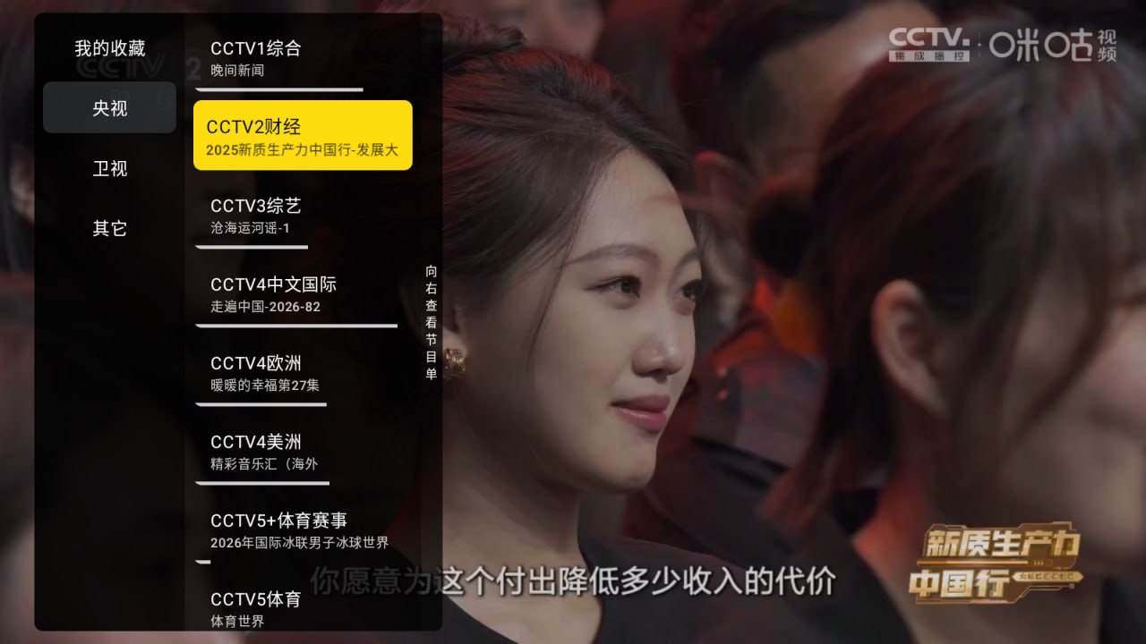 柠檬LemonIPTV_v1.1.10版 - 迅雷云盘 资源封面图