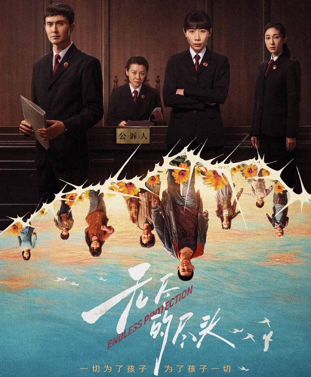 无尽的尽头 (2025) 4K 更新至19集 - 迅雷云盘 资源封面图