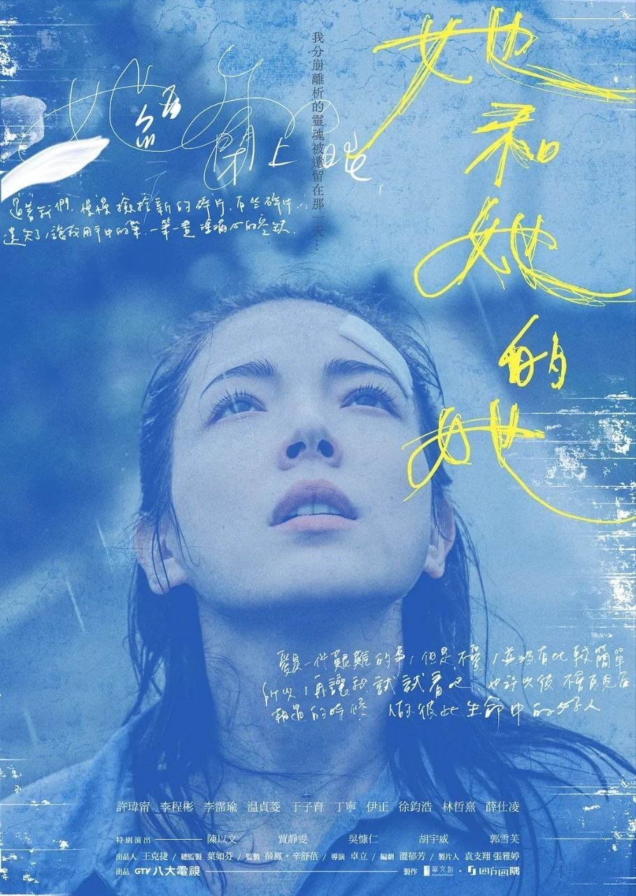 她和她的她 (2020)【9集全】【NF.1080p】【内封简繁英】【许玮甯/贾静雯】 - 百度网盘 资源封面图