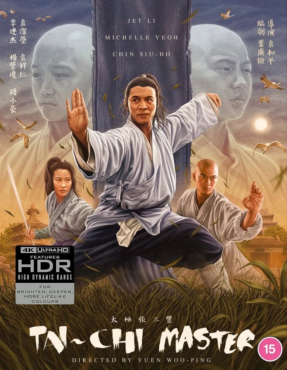 太极张三丰(1993)【4K.REMUX UHD原盘】【HDR&杜比视界】【国粤双语】【简繁英双语字幕】 - 阿里云盘 资源封面图