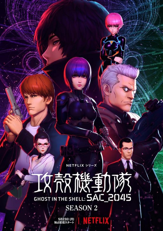 《攻壳机动队：SAC_2045 第二季 (2022)》12集全（内嵌官方中字含第一季） - 阿里云盘 资源封面图