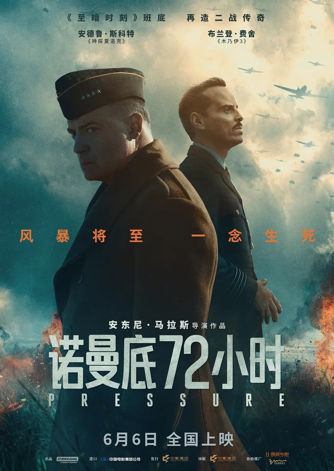 诺曼底72小时(2026)【4K.DV.HDR】【高码率】【外挂简英双语字幕】【剧情/战争】 - 百度网盘 资源封面图