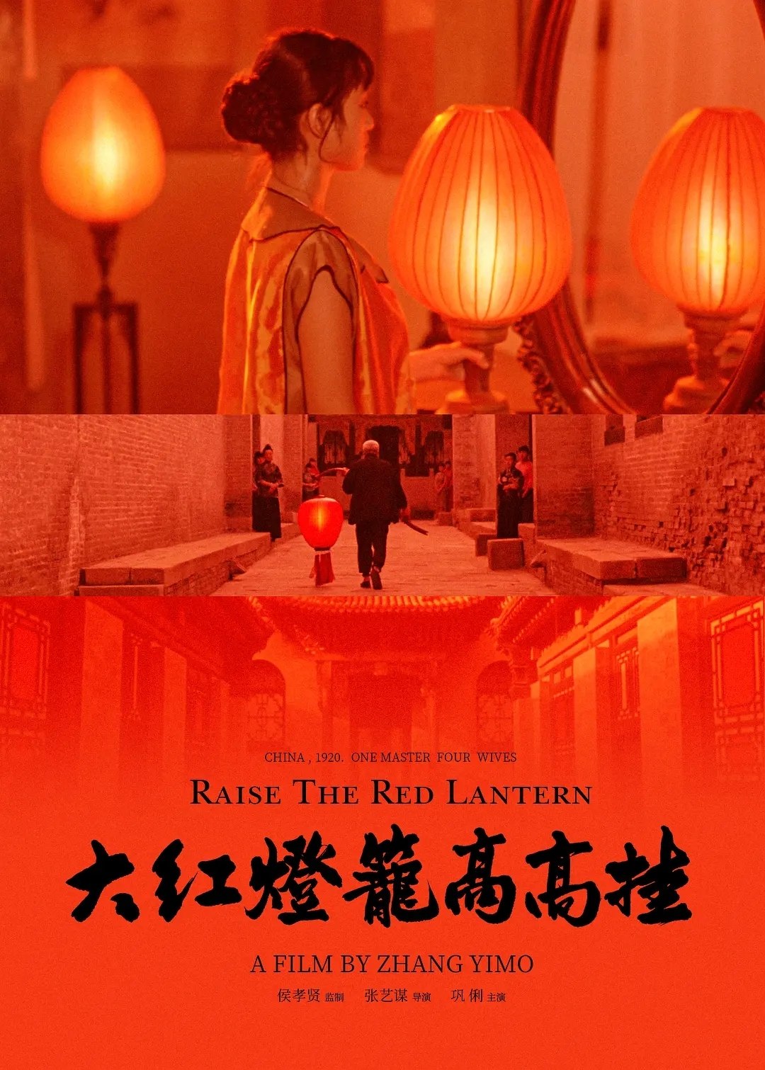 大红灯笼高高挂(1991)【1080p 原盘REMUX】【内封简繁英双语字幕】【巩俐/何赛飞】 - 百度网盘 资源封面图