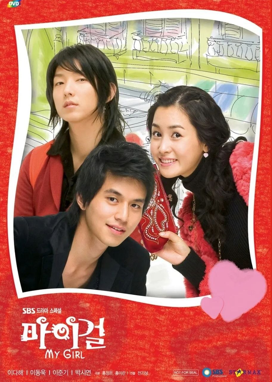 我的女孩 (2005) 1080P 全16集 内封简中字幕 - 夸克网盘 资源封面图