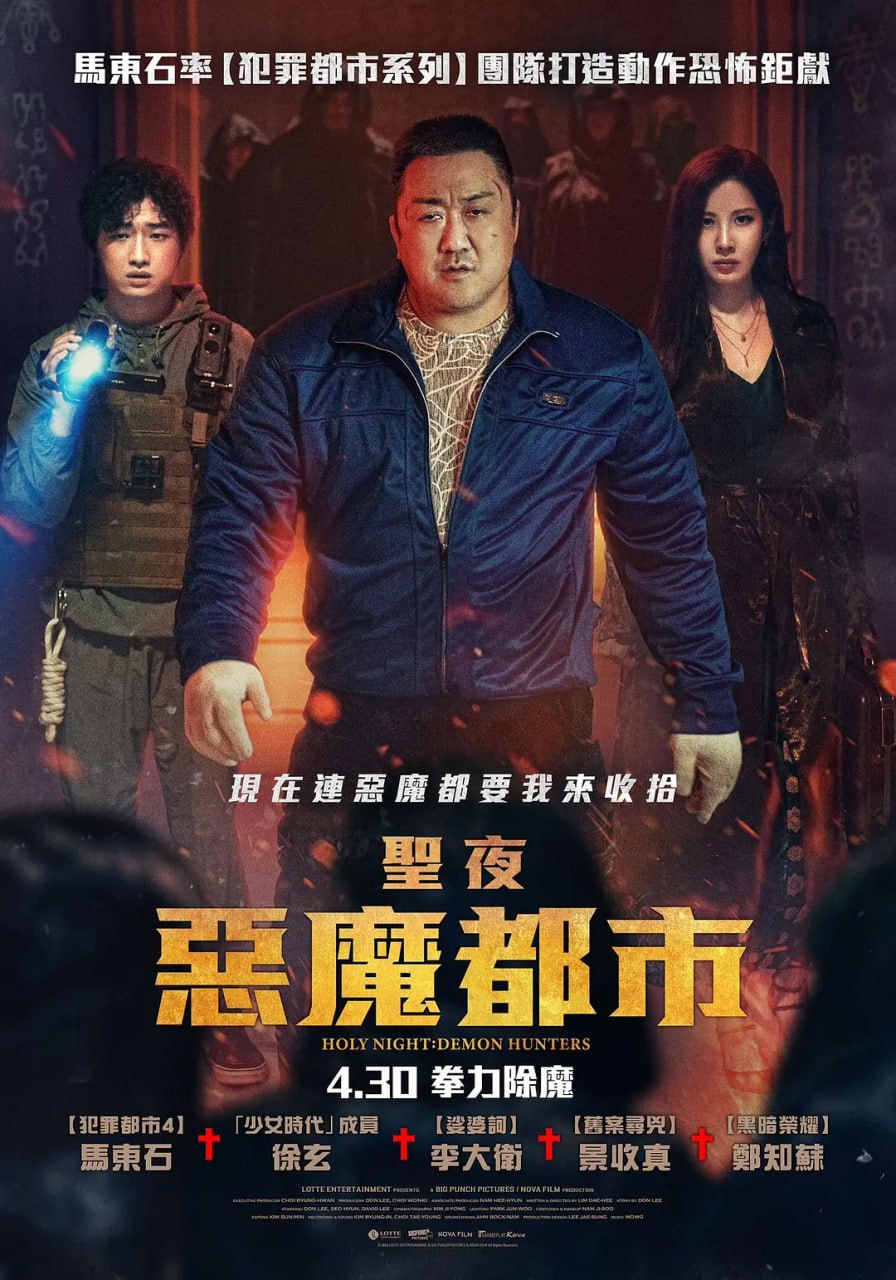 神圣之夜：恶魔猎人(2025)  HD中字 - 百度网盘 资源封面图