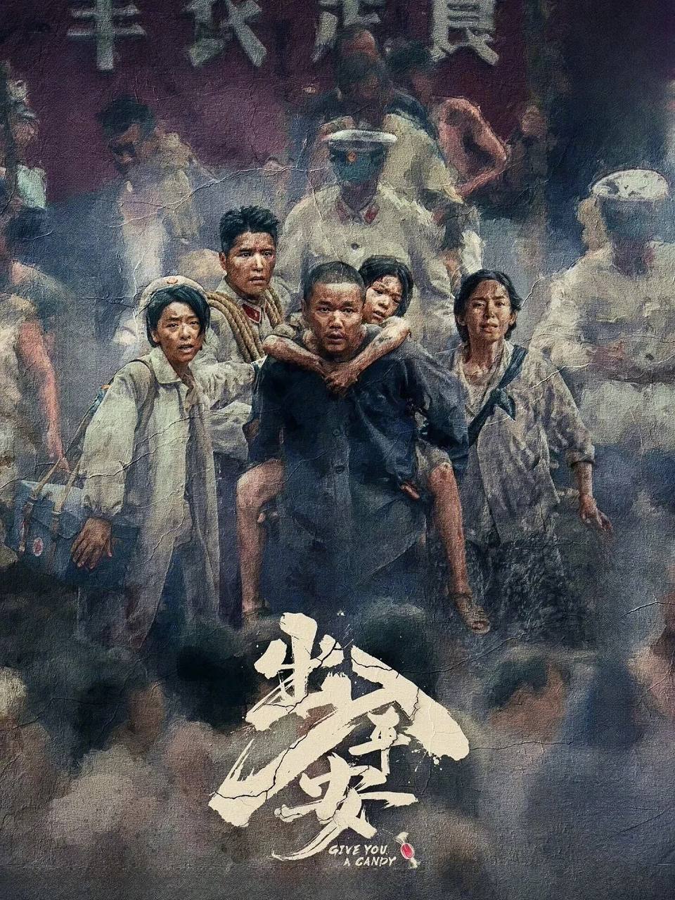 出入平安（2026）4K 臻彩MAX+ 60FPS DTS环绕声&FLAC无损HiFi声 内嵌简中 - 夸克网盘 资源封面图