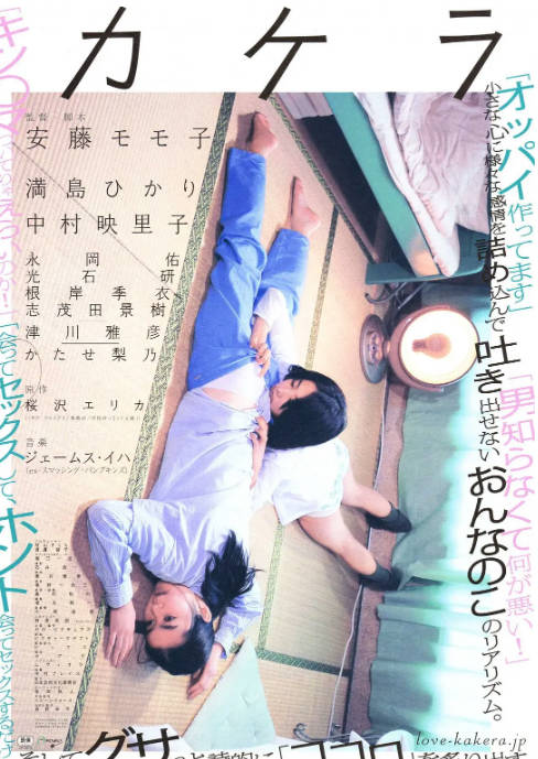 日本电影《碎片》（2010）剧情 豆瓣7.2 - 夸克网盘 资源封面图