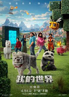 我的世界大电影 HD中字 - 迅雷云盘 资源封面图