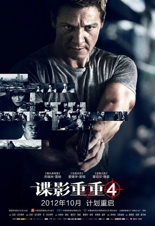 谍影重重4 The Bourne Legacy (2012) - 夸克网盘 资源封面图